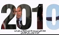 ترانه دختران جوان افغانستانی برای دختران ایرانی