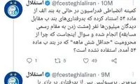 جنگ رسانه‌ای سرخابی‌ها بر سر رای دربی جنجالی