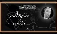 قهرمان ورزش ایران در حادثه بندرعباس درگذشت