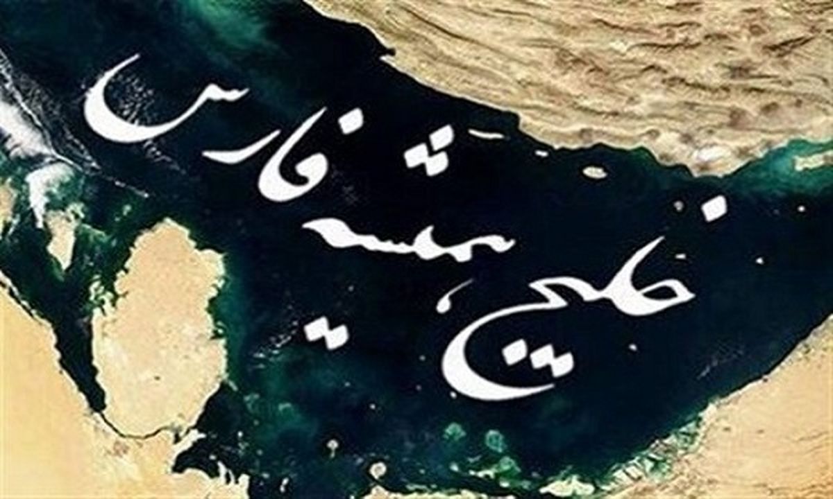   این ویدئو از «خلیج همیشه فارس» بازدیدِ میلیونی گرفت 