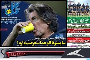 عناوین-روزنامه-های-ورزشی-امروز