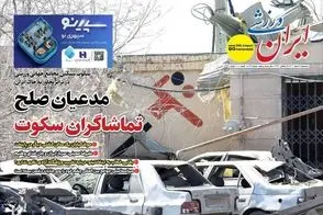عناوین-روزنامه-های-ورزشی-امروز