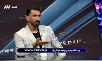 افشاگری بیرانوند علیه هوادار متمول پرسپولیس