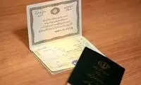 ماجرای ممنوعیت درج نام کوروش در شناسنامه‌ها