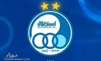اسپانسر جنجالی استقلال غیب شد!