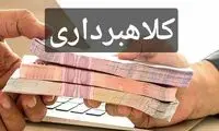 دستگیری کلاهبردار وام مهربانی در استان بوشهر 
