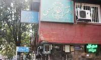 ساعت کاری دفاتر اسناد رسمی تغییر کرد