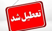 مدارس این استان عصر سه‌شنبه تعطیل است