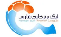 جدول لیگ برتر در پایان هفته شانزدهم