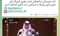 تکذیب خبر رسانه نزدیک به شورای امنیت ملی