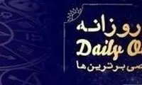 فال روزانه ۱۴۰۰/۱۲/۲۴‍