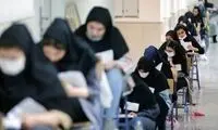 ۶۳درصد متقاضیان کنکور ۱۴۰۴ خانم هستند