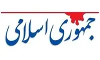 تنها عاملی که می‌تواند نظام را از پای درآورد