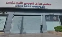 مجتمع نگین در شیراز پلمب شد