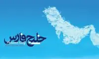 اقدام عجیب دولت عراق در تغییر نام خلیج فارس