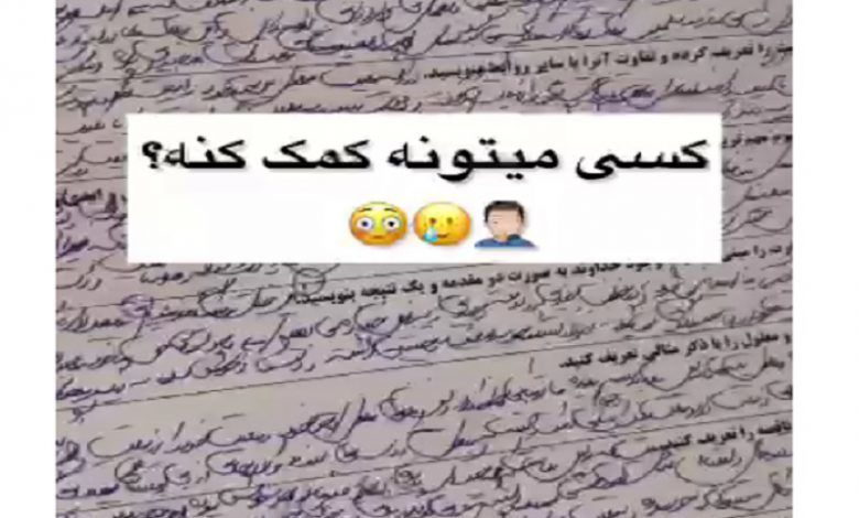 دست خط خرچنگ قورباغه دانش‌آموز، معلم را عصبانی کرد