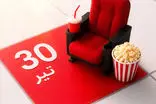 رکورد تعداد مخاطبان سینما در سال ۱۴۰۵ شکسته شد