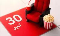 رکورد تعداد مخاطبان سینما در سال ۱۴۰۵ شکسته شد