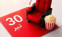 رکورد تعداد مخاطبان سینما در سال ۱۴۰۵ شکسته شد