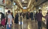 بالاخره پنجشنبه‌ها تعطیل می شود یا شنبه‌ها؟