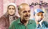 تغییر چهره بازیگران «خانه به دوش» پس از 20 سال