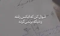 نوشته متفاوت یک دختر دانش‌آموز در برگه امتحان 
