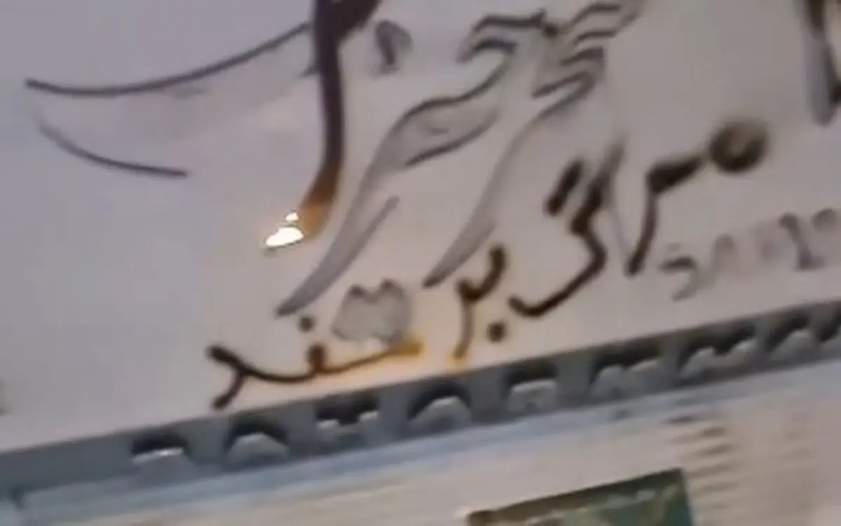 تخریب سردر رستوران مشهور در تجمع اعتراضی