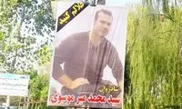روایت متفاوت از مرگ دلخراش محمد میرموسوی