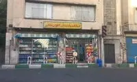 یک سوپرمارکتی در سهروردی که کارش دلتنگ کردن شماست