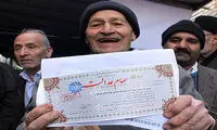 ارزش واقعی سهام عدالت چقدر است؟
