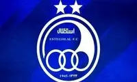 استقلالی‌ها با دیدن این عکس، غش و ضعف خواهند کرد