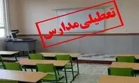 مدارس این استان‌ها فردا غیرحضوری شد