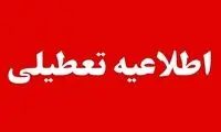 مدارس این شهرها فردا چهارشنبه تعطیل شدند