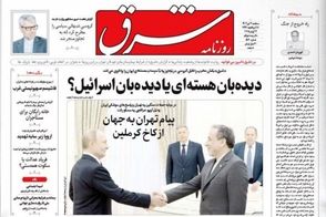 عناوین-روزنامه-های-امروز