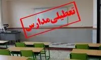 تکلیف تعطیلی مدارس استان تهران مشخص شد