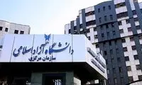 تعطیلات تابستانی دانشگاه آزاد اعلام شد