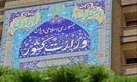 شوخی بامزه با روز آخر انتخابات که حسابی پُربازدید شد