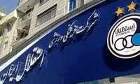 پاسخ AFC به استقلال، نامه‌ای که فاش نشد