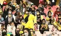 جشن و شادی چند بانوی اصفهانی در حالتی غم‌انگیز