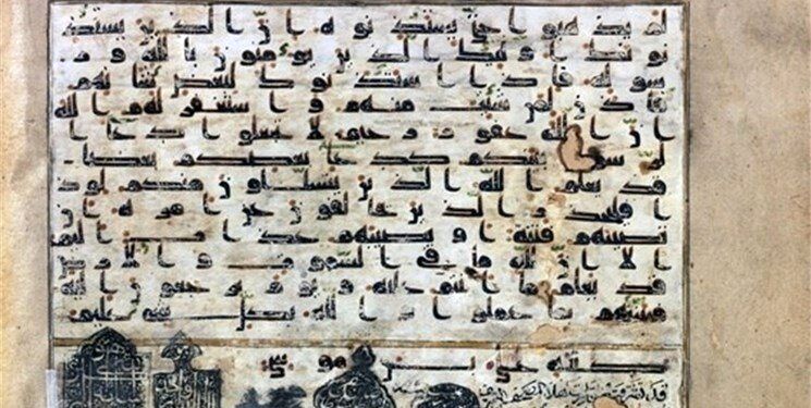 نمونه دستخط امام رضا در موزه تبریز 