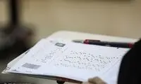 وضعیت اینترنت در زمان برگزاری کنکور سراسری