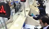 عجیب‌ترین بهانه بانک‌ها برای وام ندادن!