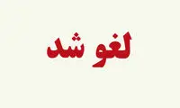 تمدید لغو پروازها تا ۱۲ ساعت دیگر