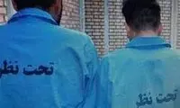 بازداشت بی‌رحم‌ترین دزدان جواهرات زنان در تهران