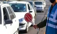 اعلام محدودیت‌های ترافیکی آخر هفته