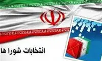 خبر فوری درباره انتخابات شورای شهر و خبرگان 