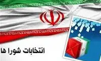 خبر فوری درباره انتخابات شورای شهر و خبرگان 