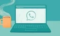 نسخه وب واتساپ امن‌تر می‌شود

