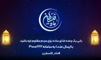 عکسی از زیرنویس متفاوت صداوسیما که پربازدید شد