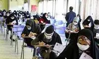 گول تبلیغ فروش سوالات کنکور را نخورید